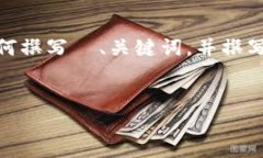 在此，我将提供一个示例