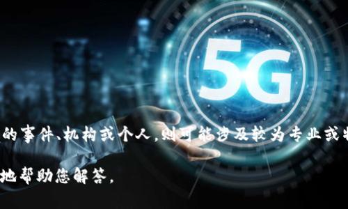 “B特派”这个词并没有明确的定义或普遍的释义。在中文语境中，如果你提到的“B特派”是指某个特定的事件、机构或个人，则可能涉及较为专业或特定的领域。不过，若根据字面理解，“特派”可以理解为“特派员”，而“B”可能指特定团队或机构的代号。

如果您是在询问某个具体的国家或组织的特派员或事项，请提供更详细的背景信息，这样我可以更好地帮助您解答。