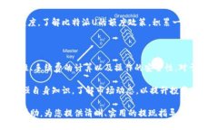 比特派u如何提现比特派