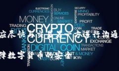 比特派钱包怎么充值不了