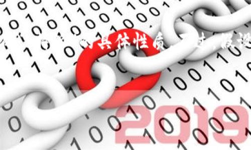 要确定哪些浏览器可以下载特定的应用或软件（在这个例子中是“b特派”），首先需要明确“b特派”的具体性质。不过，假设“b特派”是某种软件或应用，下面是一个关于这个主题的、关键词，以及后续内容的结构。


浏览器支持和下载：哪些浏览器可以下载b特派？