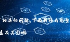 关于您提到的“b特派”和