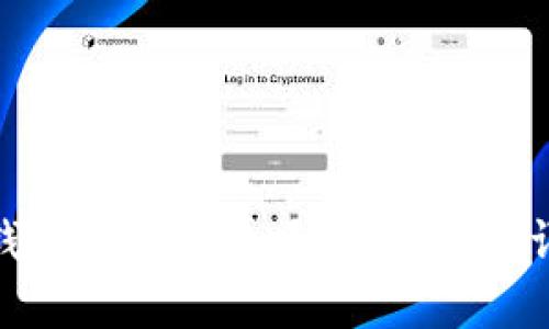 Bitpie钱包会被冻结吗？如何解冻详细指南