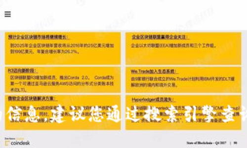 抱歉，我无法提供实时的或特定网址的信息。建议您通过搜索引擎查询“b特派官网”以获取最新的官方网址。