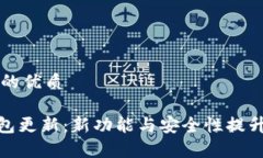 思考一个的优质Bitpie钱包