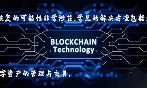 比特派创建教程：一步一步教你如何创建比特派钱包

比特派, 比特派钱包, 创建比特派, 比特派教程/guanjianci

什么是比特派钱包？
比特派钱包是一个加密货币钱包，旨在为用户提供安全、便捷的数字资产管理服务。相较于其他钱包，比特派具有用户友好的界面和高级的安全功能，适合不同层次的用户。从初学者到专业投资者，都能够在比特派找到合适的使用体验。
比特派支持多种主流加密货币，包括比特币、以太坊、USDT等，允许用户轻松存储、转账和管理他们的数字资产。此外，比特派还搭载了去中心化交易所（DEX）功能，用户可以便捷地进行代币交换，避免了中介费用和资金风险。

比特派的主要优势
1. **安全性**：比特派使用多重加密算法和助记词保护用户资产，确保用户资金的安全。
2. **用户友好**：即使是新手用户也能够快速上手，具备简洁的操作界面和详细的使用教程。
3. **多币种支持**：用户可以在同一个钱包中管理多种数字资产，方便统一管理。
4. **去中心化功能**：用户可以通过去中心化交易所直接进行代币交换，避免中心化交易所的限制。

如何创建比特派钱包？
创建比特派钱包的步骤相对简单，只需要通过以下几步即可完成：
1. **下载比特派应用**：首先，在手机应用商店（如App Store或Google Play）下载安装比特派钱包应用，确保你下载的是官方版本。
2. **打开应用**：安装完成后，打开比特派应用，初次使用会提示你选择创建新钱包或导入已有的钱包。选择“创建新钱包”。
3. **生成助记词**：系统会生成一组助记词，这组助记词是你钱包的“钥匙”，请务必妥善保存并牢记这组词。如果助记词丢失，可能会导致无法访问你的资产。
4. **确认助记词**：接下来系统会要求你确认刚才生成的助记词，以确保你已正确记录。
5. **设置安全密码**：在确认助记词后，设置一个安全密码，这个密码将用于每次访问钱包和进行交易时的验证。
6. **完成创建**：所有步骤完成后，你的比特派钱包就创建成功了。你可以开始向钱包中转入数字货币，或者参与去中心化交易。

常见问题解答

1. 比特派钱包的安全性如何保障？
比特派钱包的安全性是其用户最关心的内容之一。比特派采用了多重加密技术来保障用户的资金安全，包括私钥加密和助记词机制。用户的私钥并不会被存储在服务器上，所有私钥都是存储在用户自己的设备上，极大降低了被黑客攻击的风险。此外，比特派提供了安全密码功能，每次交易前都需要进行密码验证，可以有效防止未授权访问。
具体来说，比特派也鼓励用户开启双重认证（2FA），确保账户安全。即便黑客获取了用户的密码，没有通过双重认证也无法进行交易。同时，用户还需定期更换密码以及避免在公共网络下操作，以进一步增强钱包的安全性。

2. 如何导入已有的钱包到比特派？
导入已有钱包到比特派也是一个常见的需求，特别是当用户需要换用不同钱包时。比特派支持通过助记词或私钥导入其他钱包。以下是具体步骤：
1. **打开比特派应用**：启动比特派钱包。
2. **选择导入钱包选项**：在首页点击“My Wallet”（我的钱包），然后找到“导入钱包”按钮。
3. **输入助记词或私钥**：根据提示选择输入助记词或私钥。输入完成后，请再次确认信息的准确性。
4. **设置新密码**：建议用户在导入的过程中重新设置钱包的安全密码，以确保安全性。
5. **完成导入**：导入完成后，用户将能在比特派中看到之前所持有的资产，并可继续进行管理和交易。
注意事项：导入私钥的风险较高，务必确保在安全的环境下进行，避免泄露私钥导致资产损失。

3. 比特派如何进行币种兑换？
比特派还提供了去中心化交易所（DEX）功能，用户可以在钱包内直接进行数字资产的兑换，操作步骤如下：
1. **进入兑换界面**：打开比特派应用，并点击界面上的“Swap”（兑换）功能。
2. **选择要兑换的币种**：在兑换界面中选择你想要兑换的币种和目标币种，确认无误后输入兑换数量。
3. **查看交易费用**：点击确认后，系统会提示你此次交易的网络费用和可能的 slippage（滑点），建议用户仔细查看。
4. **进行交易**：确认信息无误后，选择“Confirm Swap”（确认兑换），系统将自动完成兑换。
5. **查看交易记录**：完成兑换后，用户可以在“交易记录”中查看兑换详情，确保交易成功。
值得注意的是，由于DEX的去中心化特性，交易速度可能受网络拥挤程度影响，会产生一定的交易延迟。用户需保持耐心。

4. 如果我忘记了助记词该怎么办？
助记词是比特派钱包的“钥匙”，一旦忘记或者丢失，可能会导致无法访问你的数字资产。因此用户务必要妥善保管助记词。如果不幸忘记了助记词，恢复的可能性非常渺茫，常见的解决方案包括：
1. **寻找备份**：通常用户在初次创建钱包时都会记录助记词，检查是否存储在安全的地方。
2. **查看手机备份**：如果你将钱包信息备份到云端或安全位置，试着在那里查找。
3. **重置方式**：比特派目前不支持重置助记词，一旦丢失，账户内的资金将无法恢复。
综上所述，增强助记词的保管意识至关重要。在创建钱包时，务必选择一个安全的存储地方，例如密码管理器，以减少丢失的风险。

通过上述步骤和回答，我们总结了比特派创建钱包的完整流程以及相关的问题解答。希望这些信息能够对你在使用比特派时有所帮助，顺利进行数字资产的管理与交易。