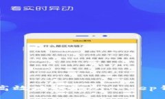 如何安全高效地提取BitK