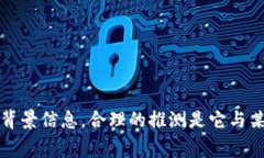 特派派银行并不是一个常