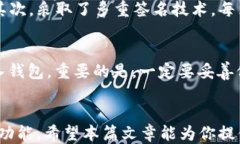 比特派下载途径：全面指