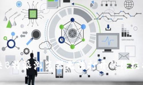 解决B特派浏览器无法打开的终极指南