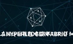 如何在Bitpie钱包中获取T