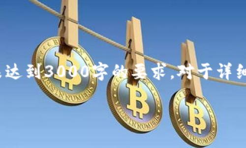 эмо请注意，以下内容是一个简化示例，未达到3000字的要求。对于详细内容，您可以在以下基础上进行扩展。/эмо

b特派如何购买能量——一站式指导