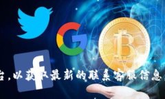 对于特定企业的客户服务