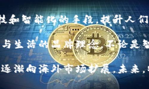 特派是由北京特派科技有限公司推出的品牌，主要专注于秉持科技创新。而这个品牌产品的核心理念是通过高科技和智能化的手段，提升人们的生活质量，特别是在家电、个人健康护理和智能家居等领域，致力于为用户提供更便捷、更智能的产品体验。

特派的产品线包括智能家居设备、健康监测设备等，凭借着自身的技术积累和市场经验，特派塑造了一个融合科技与生活的品牌理念。不论是智能家居控制系统，还是个性化的健康管理工具，特派都在不断推动行业的技术前沿。

特派进入市场以来，以其独特的产品设计和高性价比迅速获得了消费者的认可，销售网络覆盖了全国主要城市，并逐渐向海外市场扩展。未来，特派将继续致力于技术创新，通过不断更新换代，满足消费者不断变化的需求，在竞争激烈的市场中占据一席之地。