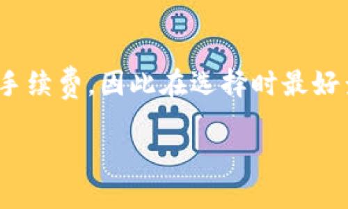 zhanghao比特币支付平台比较：BitP 与 BitPay，哪个更好？/zhanghao
比特币, BitP, BitPay, 支付平台/guanjianci

在数字货币的世界中，比特币作为最早也是最流行的加密货币，渐渐成为了许多消费者和商家接受的支付方式。随着比特币的普及，许多支付处理平台相继出现，其中两大平台 BitP 和 BitPay 尤其引人瞩目。这些平台各有特点，为用户提供了不同的服务。在这篇文章中，我们将深入探讨 BitP 和 BitPay 这两个支付平台的优缺点，帮助你找到最合适的支付解决方案。

1. BitP 的概述
BitP 是一个相对较新的比特币支付处理平台，旨在为用户提供简单、快速和安全的比特币支付服务。它的用户界面设计直观，方便用户注册、充值和提现。BitP 还支持多种数字货币的交易，吸引了更多的用户参与。
在交易处理速度方面，BitP 通常能够在几分钟内完成比特币的转账。这对于那些希望快速交易的用户来说是一个很大的优势。此外，BitP 提供了一系列的安全措施，包括多重认证和交易监控系统，大大降低了用户账户被盗的风险。

2. BitPay 的概述
BitPay 是一家成立较早的比特币支付处理平台，已经在行业内建立了良好的声誉。相比于 BitP，BitPay 处理比特币交易的历史更长，拥有更多的商家合作伙伴。BitPay 允许商家接受比特币并自动将其转换为法定货币，极大地降低了商家因价格波动而带来的风险。
BitPay 也提供丰富的 API 接口，供开发者和商家整合其支付系统。无论是电子商务网站、手机应用还是其他服务，都可以轻松集成 BitPay 的支付功能。同时，BitPay 也提供实时的支付通知，让商家随时了解交易情况。

3. BitP 的优缺点
在深入分析 BitP 的优缺点之前，让我们先看一下它的主要特点。BitP 的Interface 友好，交易时间短，用户安全性高。然而，它也并非没有缺点。

h43.1 优点/h4
首先，BitP 的用户体验非常出色。它的界面设计，用户在进行交易时能够迅速上手。其次，BitP 的交易速度非常快，通常在几分钟内完成转账，非常适合需要快速支付的场景。此外，BitP 还支持多种数字货币的支付，这使得它的适用范围更广。

h43.2 缺点/h4
与 BitPay 比较，BitP 的知名度相对较低，商家接受度较低。虽然它的服务在不断提升，但相对于已经建立的 BitPay，BitP 仍然需要时间来积累用户信任和商家合作。此外，BitP 的技术支持相对较少，用户在遇到问题时可能难以得到及时的帮助。

4. BitPay 的优缺点
BitPay 作为一个成熟的支付平台，拥有丰富的功能和多年的经验。它的优势和不足各有千秋。

h44.1 优点/h4
BitPay 的最大优势在于其广泛的商家网络和用户基础。许多大型电商平台和实体店都选择了 BitPay 作为支付处理服务，用户访问的所有商家几乎都接受 BitPay 的支付。这就意味着，用户在 BitPay 的支付功能需求中能够享受到更加便捷的体验。
此外，BitPay 的技术支持相对较强，用户在使用中如遇到问题，可以通过客服得到迅速且有效的解决。其 API 接口友好，让开发者和商家能够轻松接入 BitPay 的支付服务，进一步提升了平台的可用性。

h44.2 缺点/h4
然而，BitPay 也有一些不足。由于其允许商家将比特币转换为法定货币，这可能会使得用户在不了解情况下，失去了一定的成本优势。此外，BitPay 由于其较为严格的合规要求，注册和使用的流程相对复杂，使得部分新手用户在起步时遇到困难。

5. 哪个更适合你？
BitP 和 BitPay 各有千秋，选择哪个平台更合适，实际上取决于个人的具体需求。
如果你是个人用户，且希望找到一个使用简单、交易速度快的支付平台，BitP 可能更符合你的需求。然而在商家方面，如果你希望拥有更广泛的客户基础，BitPay 的选择可能会更有优势，特别是对于那些习惯于使用比特币的用户。

6. 常见问题
h46.1 BitP 是否支持法定货币兑换？/h4
BitP 主要集中于比特币和其他数字货币的支付处理，相对于 BitPay，它不太注重法定货币兑换的功能。因此，如果你希望在交易中能够方便地进行法定货币的兑换，BitP 可能不是你的最佳选择。

h46.2 BitPay 适合小型企业吗？/h4
对于小型企业而言，BitPay 提供的支付解决方案依旧具有吸引力。尽管有些注册和使用流程可能需要时间来适应，但 BitPay 的庞大商家网络和强大的技术支持能够让小型企业从中获益。然而，需要注意的是，中小企业在财务上应仔细考量转换费和服务费。

h46.3 如何选择适合的比特币支付平台？/h4
选择合适的比特币支付平台时，首先需要考虑你的需求，例如使用的频率、商家的支持程度、技术支持的质量等。同时，你还应关注平台的安全性、用户口碑和使用的便捷性。通过分析这些因素，你应该能够找到最适合自己需求的支付平台。

h46.4 BitP 和 BitPay 的手续费如何？/h4
BitP 和 BitPay 的手续费各有不同。一般而言，BitP 的手续费相对较低，更适合小额支付和频繁交易，而 BitPay则会因其提供的多样化的服务和功能而相应收取更高的手续费，因此在选择时最好查看最新的费用结构。

总体而言，选择 BitP 还是 BitPay 取决于你个人或企业的需求、预算、要求的功能以及所需的用户体验。希望本文能为你的决策提供帮助。