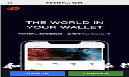 如何安全设置和管理B特派钱包的6位密码